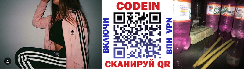 Codein Purple Drank  Абдулино 