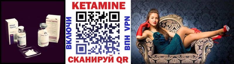 Кетамин VHQ Абдулино